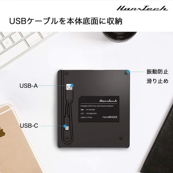 USB-HUB付 外付けDVDドライブ Hanx