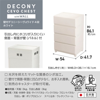 壁付デコニーシーヴォワイド4段 JEJアステージ