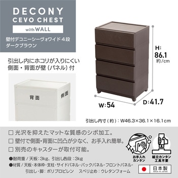 壁付デコニーシーヴォワイド4段 JEJアステージ