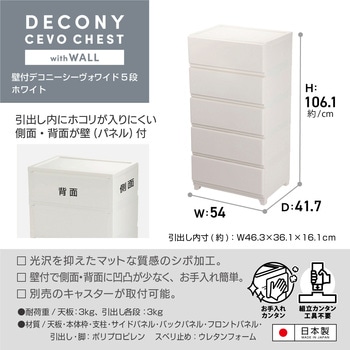 壁付デコニーシーヴォワイド5段 JEJアステージ