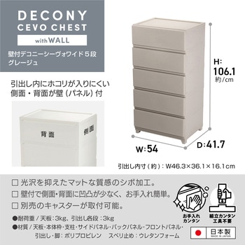 壁付デコニーシーヴォワイド5段 JEJアステージ