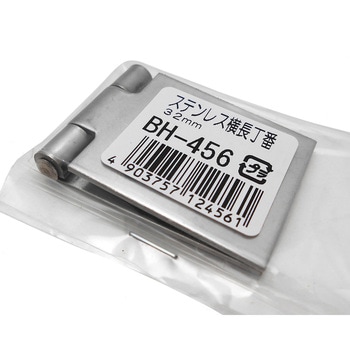 ステン横長丁番 WAKI(和気産業)