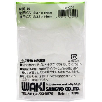 アンティック丁番 WAKI