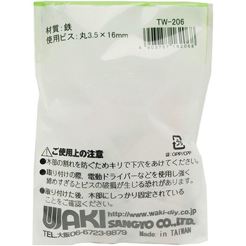 アンティック丁番 WAKI