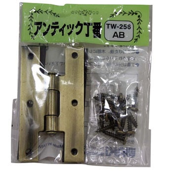 アンティック丁番 WAKI