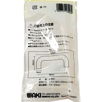 木製取手 パイン WAKI