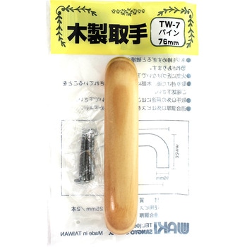 木製取手 パイン WAKI