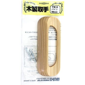 木製取手 パイン WAKI