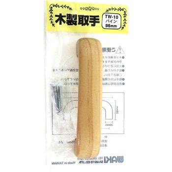 木製取手 パイン WAKI