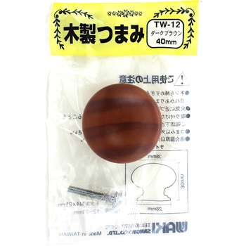 木製ツマミ ブラウン WAKI