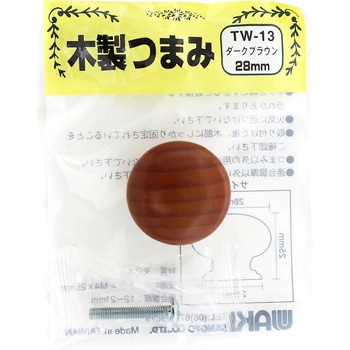 木製ツマミ ブラウン WAKI