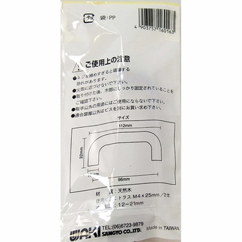 木製取手 ブラウン WAKI