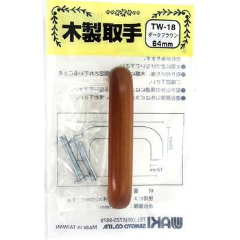 木製取手 ブラウン WAKI