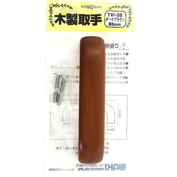 木製取手 ブラウン WAKI