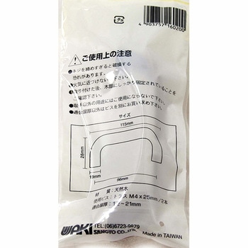 木製取手 ブラウン WAKI