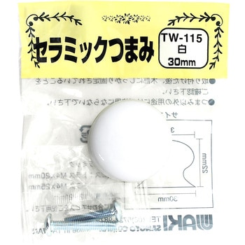 セラミックつまみ WAKI