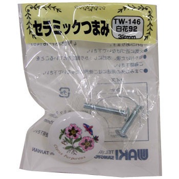 TW-146 セラミックつまみ WAKI(和気産業) 09310341