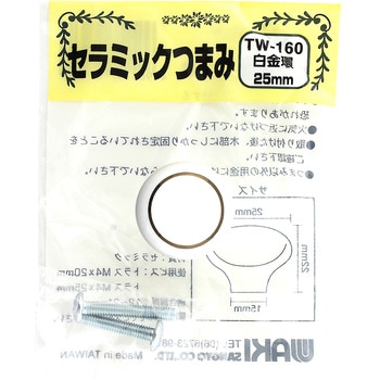 セラミックつまみ WAKI