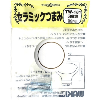 セラミックつまみ WAKI