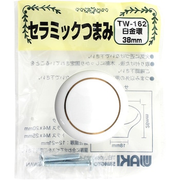 セラミックつまみ WAKI