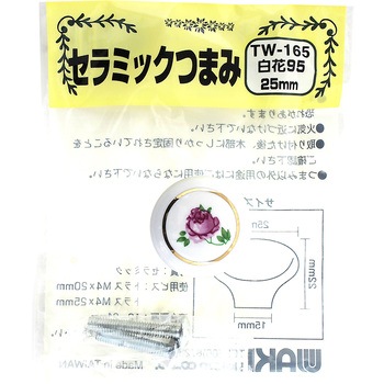 セラミックつまみ WAKI