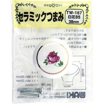 セラミックつまみ WAKI