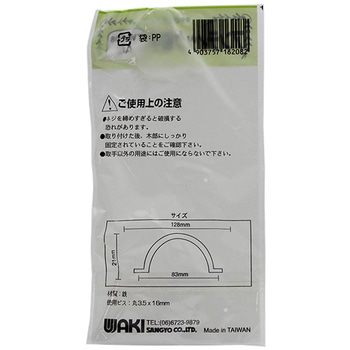 アンティック取手 WAKI