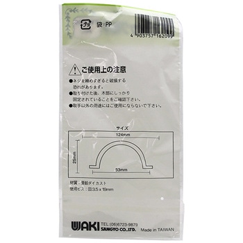 アンティック取手 WAKI