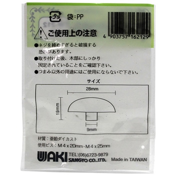 TW-212 アンティックツマミ WAKI つまみ - 【通販モノタロウ】