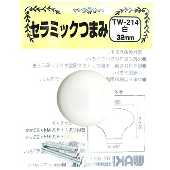 セラミックつまみ WAKI