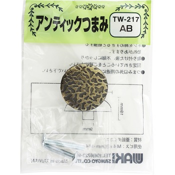 アンティックつまみ WAKI