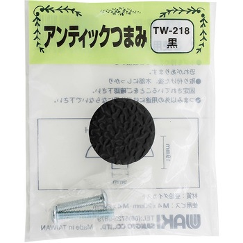 アンティックつまみ WAKI