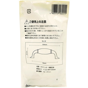 セラミック取手 WAKI