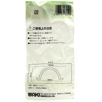 アンティック取手 WAKI