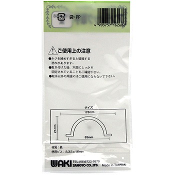 アンティック取手 WAKI