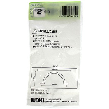 アンティック取手 WAKI