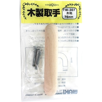 木製取手 WAKI