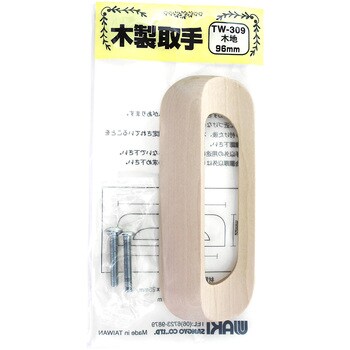 木製取手 WAKI