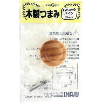 木製ツマミ パイン WAKI