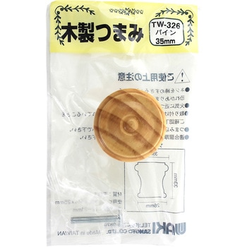木製ツマミ パイン WAKI