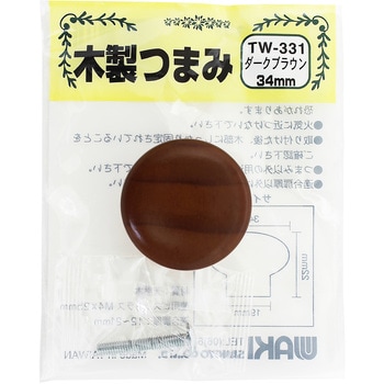 木製ツマミ ブラウン WAKI