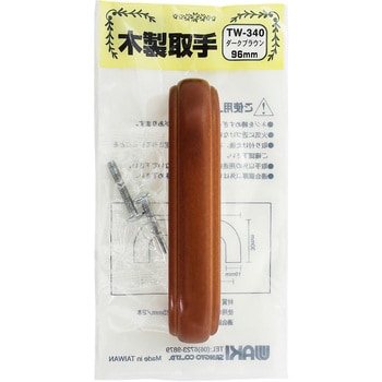 木製取手 WAKI