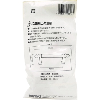 木製取手 WAKI