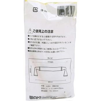 木製取手 WAKI