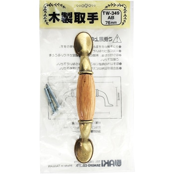 木製取手 WAKI