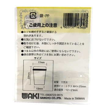 木製ツマミ パイン WAKI