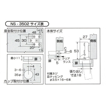 スライド丁番 WAKI
