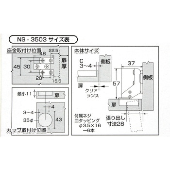 スライド丁番 WAKI