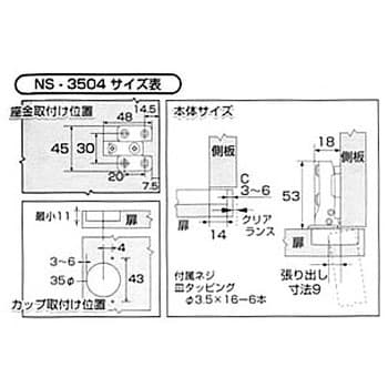 Ns 3504 スライド丁番 Waki スチール 100度 Ns 3504 1個 通販モノタロウ