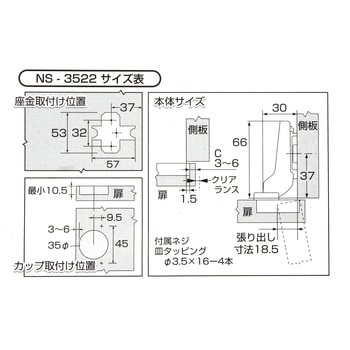 スライド丁番 WAKI